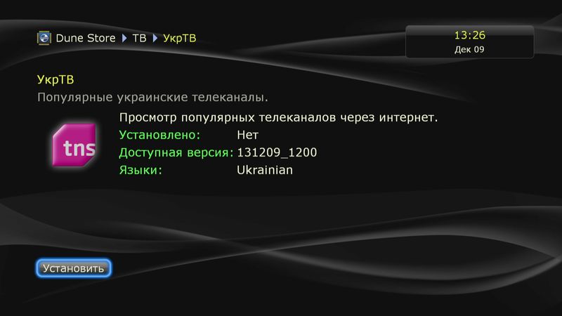ukr_tv.jpg