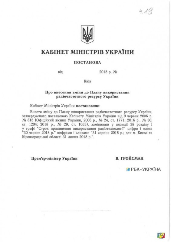 proekt-postanovi-17-1-638.jpg