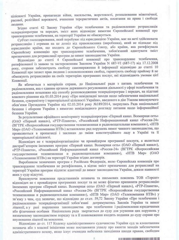 nrada_torsat_02.jpg