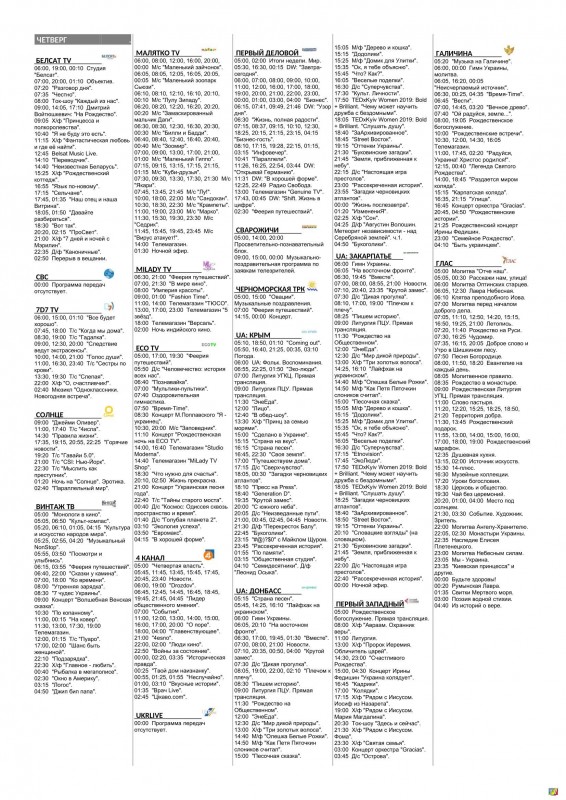 Прога-MPEG2-plus_0002(1).jpg