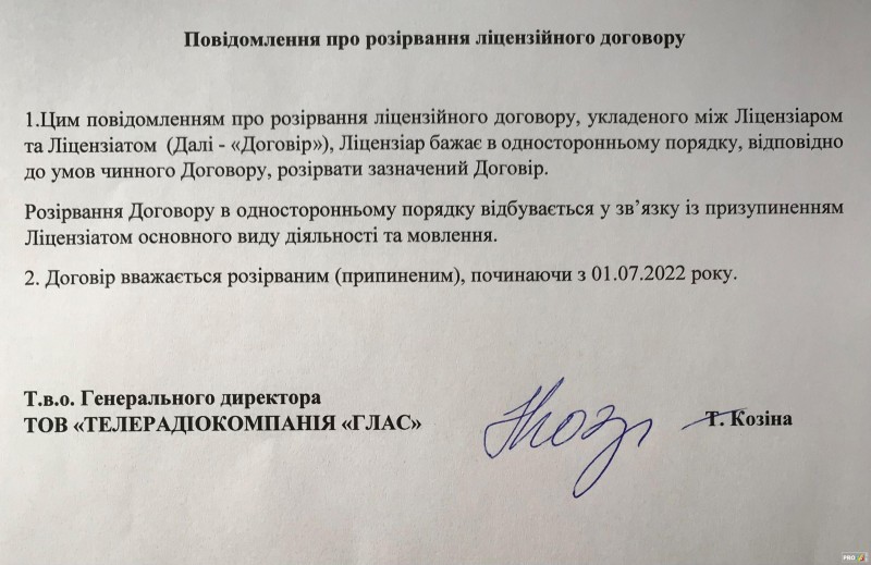 Глас_.jpg